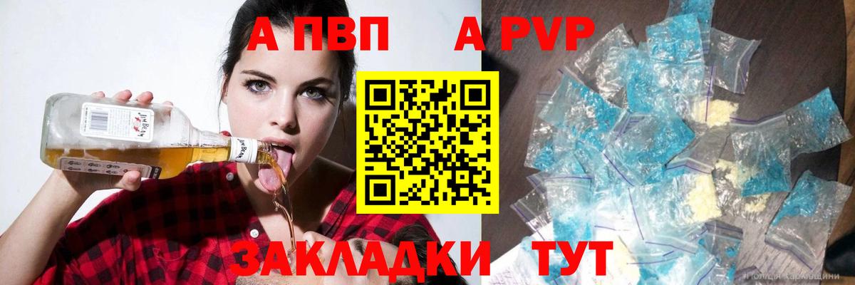 A PVP Майский