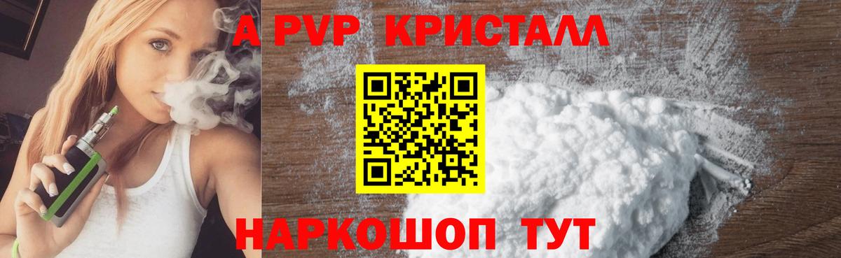 APVP крисы CK  Alpha-PVP СК КРИС  Вход с VPN  Майский  Alfa_PVP Crystall 