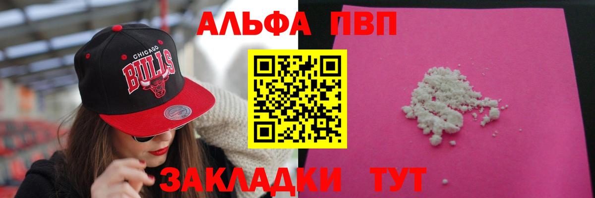 Альфа ПВП Соль Майский