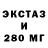 ЭКСТАЗИ VHQ Artak Hakhunts