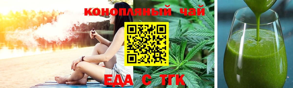 Canna-Cookies марихуана Майский
