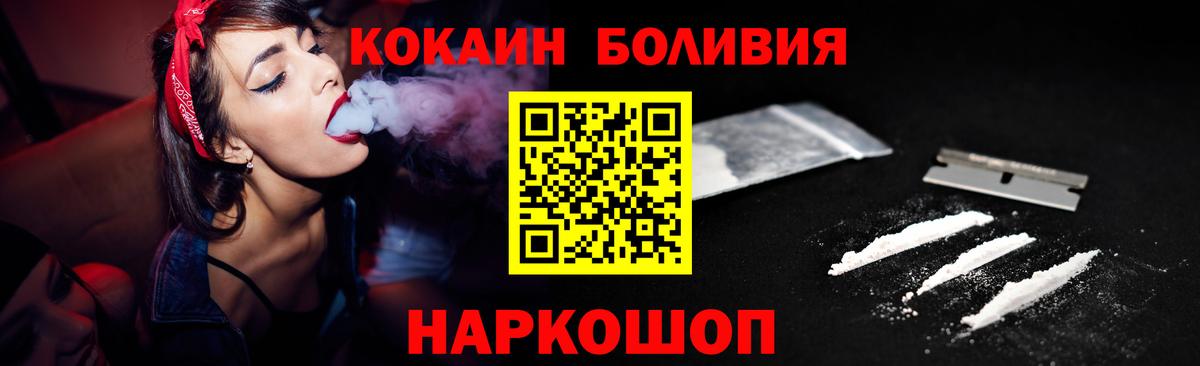 Cocaine Боливия Майский