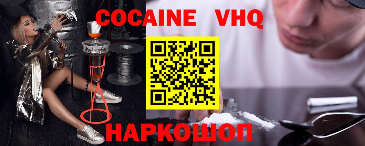 Cocaine 99%  Вход с VPN  Майский 