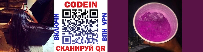 shop состав Майский Кодеин напиток Lean (лин) MEGA онион