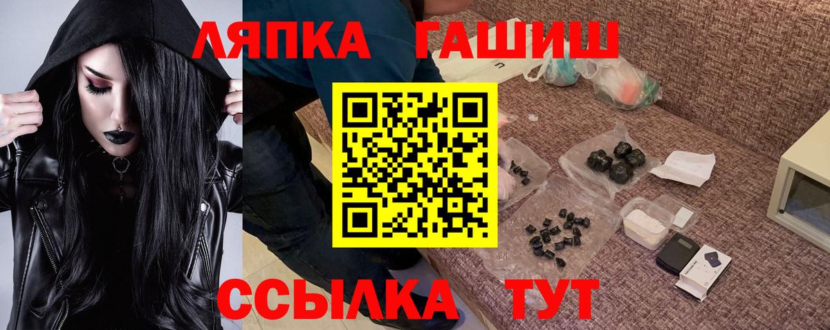 ГАШ hashish  Вход с VPN  Майский  ГАШИШ  ГАШ убойный 