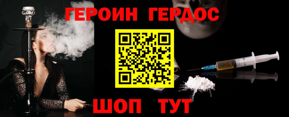 Майский  Героин гречка  Вход с VPN 