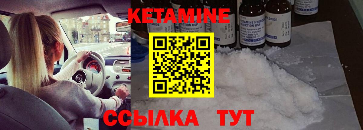 Кетамин VHQ  Вход с VPN  площадка телеграм  КЕТАМИН ketamine  Майский 