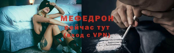мяу мяу кристалл Новокубанск