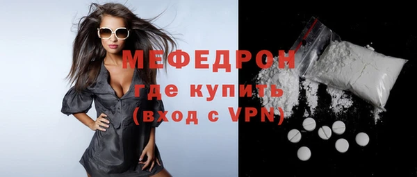 мяу мяу кристалл Новокубанск