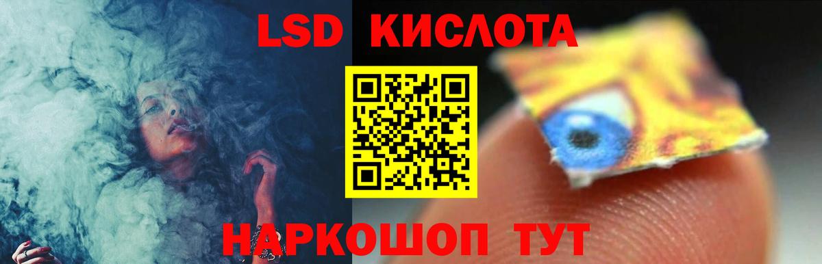 LSD-25 экстази кислота Майский