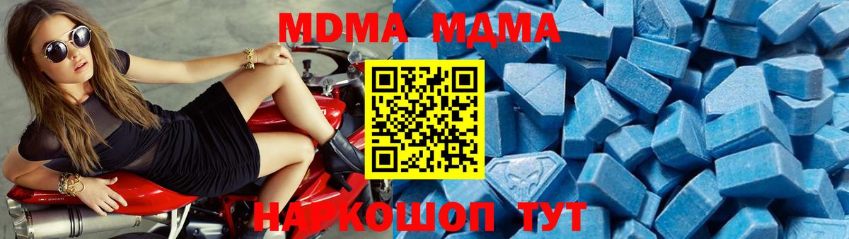 Майский  MDMA кристаллы  МДМА  Вход с VPN  МДМА кристаллы 