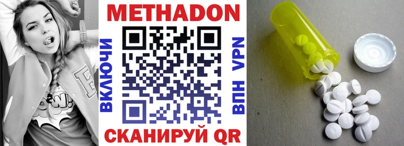 Метадон methadone  KRAKEN ТОР  Майский  закладка 