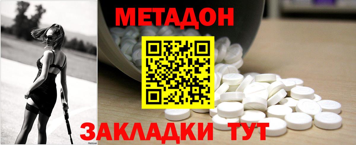 Майский  МЕТАДОН белоснежный  блэк спрут ссылка  Вход с VPN  Метадон белоснежный 