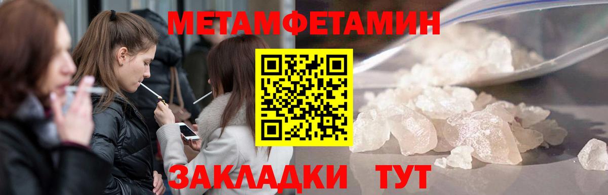 Первитин витя Майский