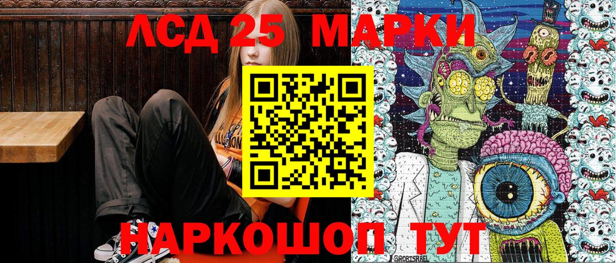 Марки 25I-NBOMe 1500мкг Майский