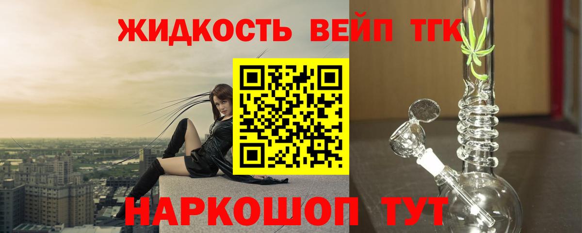 Дистиллят ТГК вейп  Вход с VPN  ТГК вейп с тгк  Майский 